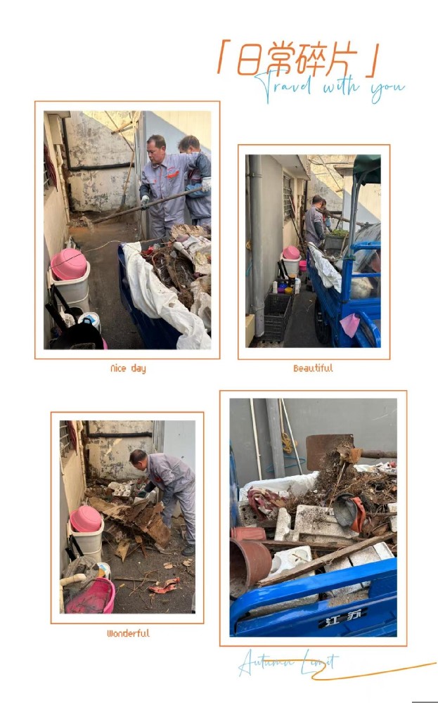 清理小區(qū)衛(wèi)生死角，打造宜居社區(qū)環(huán)境